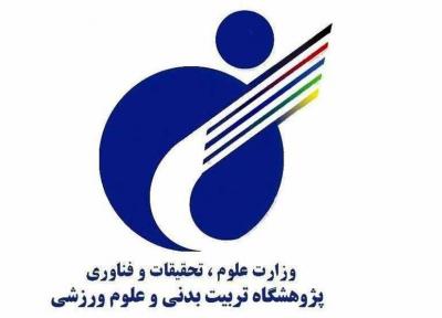برگزاری آزمون عملی رشته علوم ورزشی با مشارکت 42 هزار داوطلب