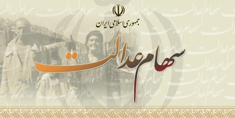 شروع اعطای کارت اعتباری سهام عدالت تا یک ماه آینده