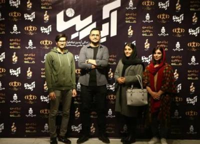 اکران ویژه آیدین در سینما گلستان شیراز