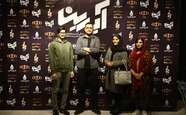 اکران ویژه آیدین در سینما گلستان شیراز